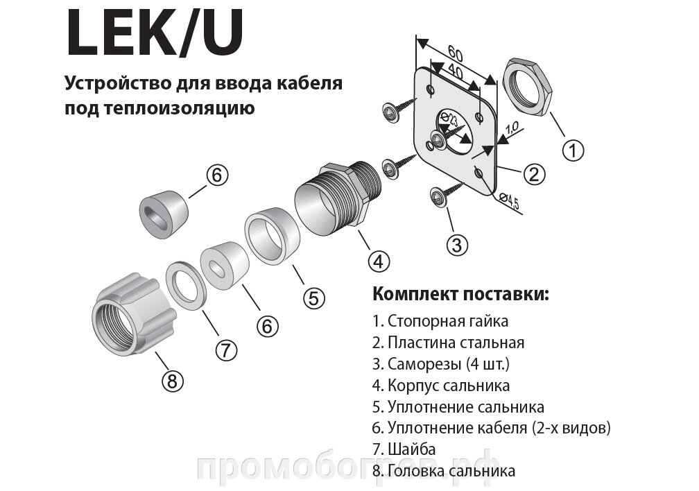 Устройство ввода LEK/U Term от компании ООО "А-Проект" - фото 1