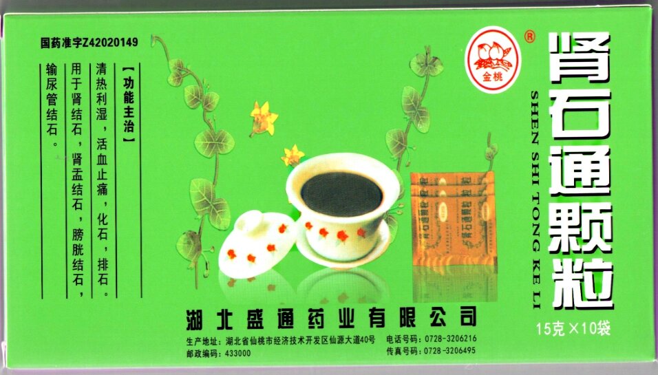 Чай экстракт  Шеншитонг Shenshitong Keli гранулированный, почечный, 10 пакетов  по 15 г от компании Интернет-Магазин "Максимум" - фото 1