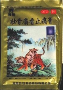 Пластырь Тигровый Чжуангу Шесянг Житонг Гао, мускусный, от боли в суставах, (золотой тигр) 10шт