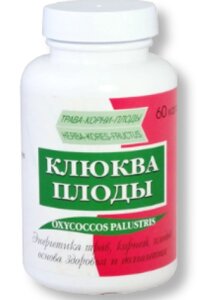 КЛЮКВА плоды, 60 капсул по 480,0 мг., порошок ягод клюквы натуральный, Биотика-С