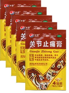 Пластырь ТМ JS Guanjie Zhitong Gao, противовоспалительный перцовый, 4шт/уп., набор 5 уп в Санкт-Петербурге от компании Интернет-Магазин "Максимум"