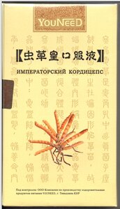 Эликсир Императорский кордицепс, YouNeed, гриб Кордицепс, 4 фл. по 30 мл. в Санкт-Петербурге от компании Интернет-Магазин "Максимум"