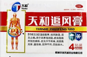 Пластырь Тяньхэ Tianhe Zhuifeng Gao обезболивающий, универсальный, 4шт