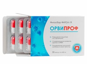 Фитосбор ОРВИПРОФ Фитол-19, противовирусное, от вирусов и простуды, 30 капс по 450мг, Алфит Плюс