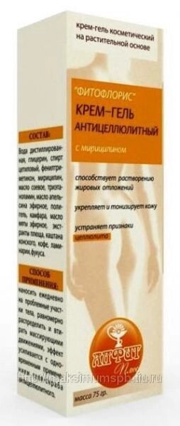 Крем-гель Антицеллюлитный с маслом апельсина, Фитофлорис, 75 г. - отзывы