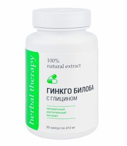 Экстракт Гинкго Билоба с глицином, для улучшения функций памяти и мышления, 60 капсул по 410 мг., Алфит Плюс