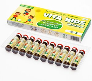 Эликсир для укрепления иммунитета VITA KIDS IMMUNO, биоактивный фитокомплекс 10фл по 10мл