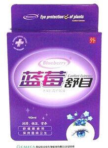 Капли для глаз с черникой Blueberry, флакон 10 мл., т. м. Comfort Extreme
