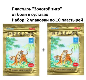 Пластырь Тигровый Чжуангу Шесянг Житонг Гао, мускусный, от боли в суставах, (золотой тигр) 10шт/уп., набор 2 уп в Санкт-Петербурге от компании Интернет-Магазин "Максимум"