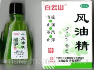 Масляный бальзам для тела "Fengyoujing", обезболивающий универсальный, 3 мл., (эфирное масло)