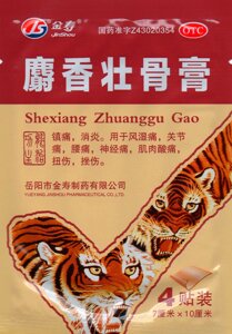 Пластырь ТМ JS Тигровый усиленный Shexiang Zhuanggu Gao, обезболивающий противоотечный, 4шт