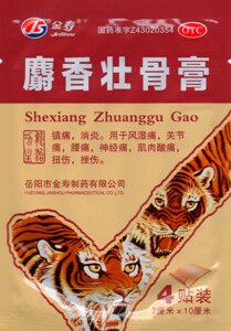 Пластырь ТМ JS Тигровый усиленный Shexiang Zhuanggu Gao, обезболивающий противоотечный, 4шт в Санкт-Петербурге от компании Интернет-Магазин "Максимум"