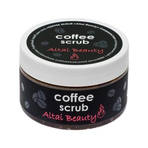 Кофейный скраб для тела СОВЕРШЕНСТВО, Coffe scrub Altai Beauty, антицеллюлитный, подтяжка, упругость, 250мл