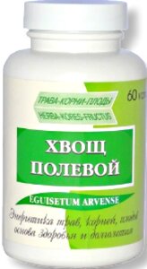 Фитосбор ХВОЩ полевой в порошке, натуральный источник кремния, 60 капс. по 400 мг., Биотика-С