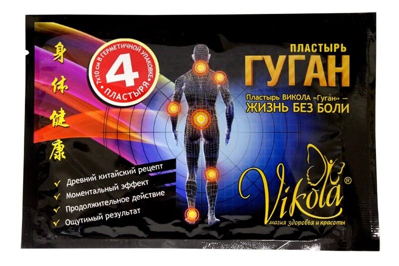 Пластырь обезболивающий, согревающий при болях в суставах Гуган, Vikola, 4шт от компании Интернет-Магазин "Максимум" - фото 1