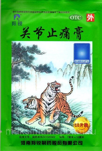 Пластырь Тигровый Guanjie Zhitong Gao, перцовый, от боли в суставах (зеленый тигр) 10шт от компании Интернет-Магазин "Максимум" - фото 1