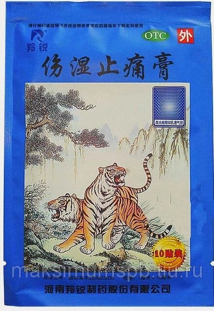 Пластырь Тигровый, Shangshi Zhitong Gao, болеутоляющий, посттравматический, (синий тигр) 10шт от компании Интернет-Магазин "Максимум" - фото 1