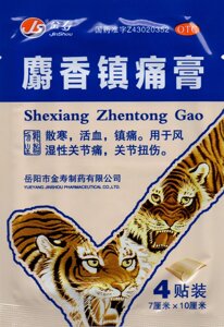 Пластырь ТМ JS Тигровый, Shexiang Zhentong Gao, противоотечный, посттравматический, 4шт