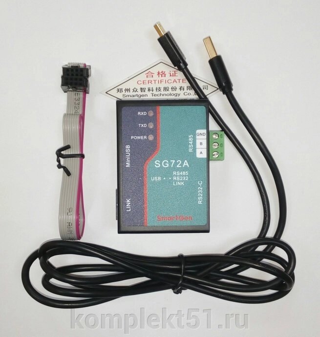 Адаптер для SMARTGEN SG72 (USB-Link, RS-485, RS-232) от компании Cпецкомплект - оборудование для автосервиса и шиномонтажа в Мурманске - фото 1