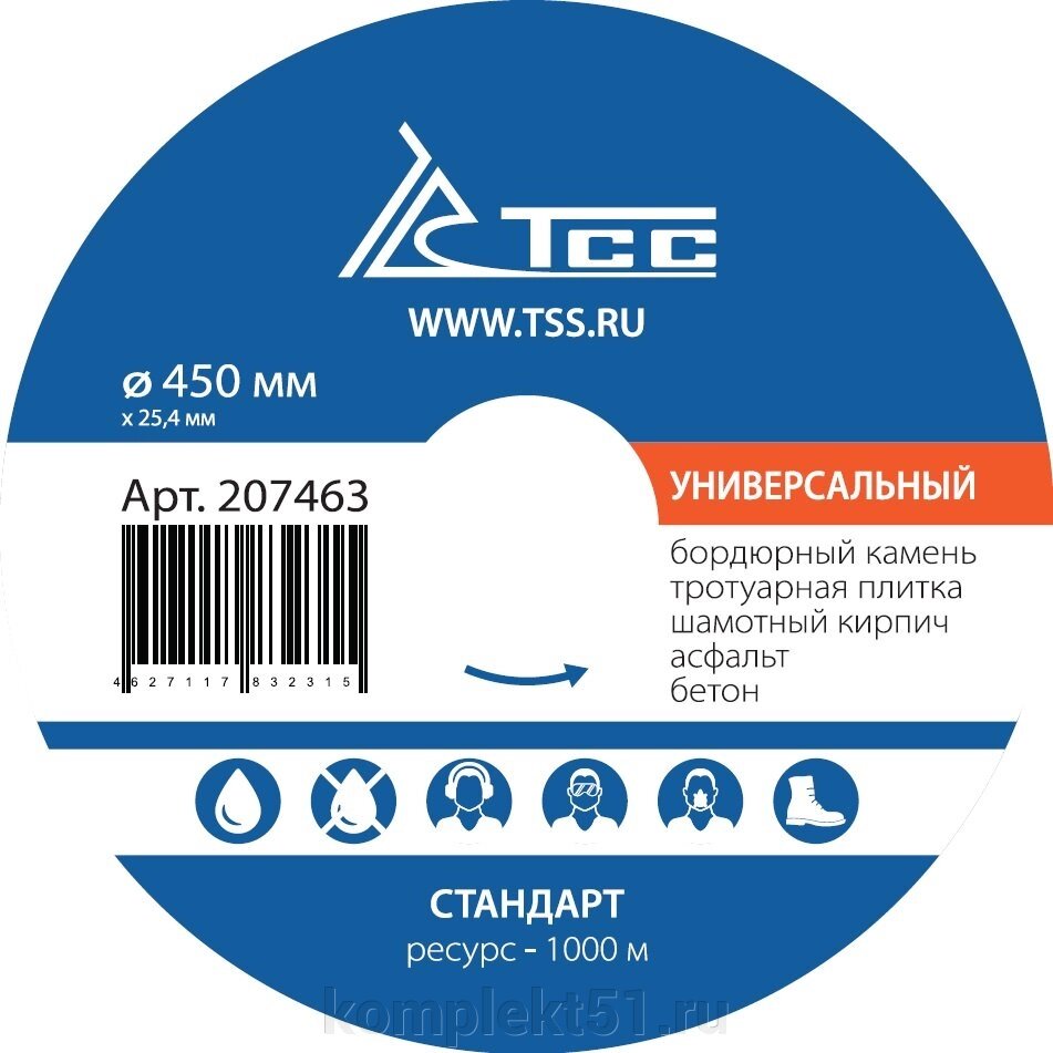 Алмазный диск ТСС-450 Универсальный (Стандарт) от компании Cпецкомплект - оборудование для автосервиса и шиномонтажа в Мурманске - фото 1