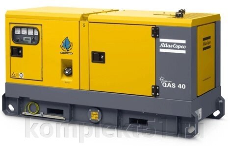 Дизельный генератор Atlas Copco QAS 40 с АВР от компании Cпецкомплект - оборудование для автосервиса и шиномонтажа в Мурманске - фото 1