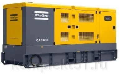 Дизельный генератор Atlas Copco QAS 630 от компании Cпецкомплект - оборудование для автосервиса и шиномонтажа в Мурманске - фото 1