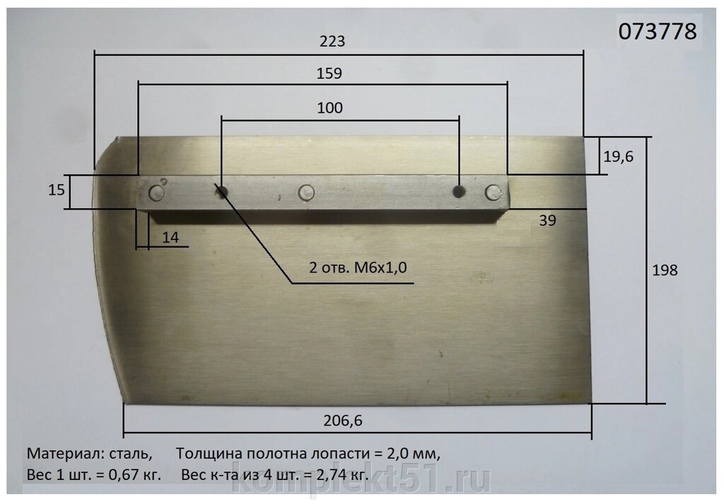 Лопасти для ТСС DMD- 600 (к-т из 4 лопастей) от компании Cпецкомплект - оборудование для автосервиса и шиномонтажа в Мурманске - фото 1