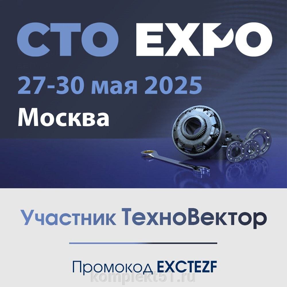 Технокар на CTO-EXPO 2025! - фото pic_1e2e53e139413a022944eda9dde53419_1920x9000_1.jpg