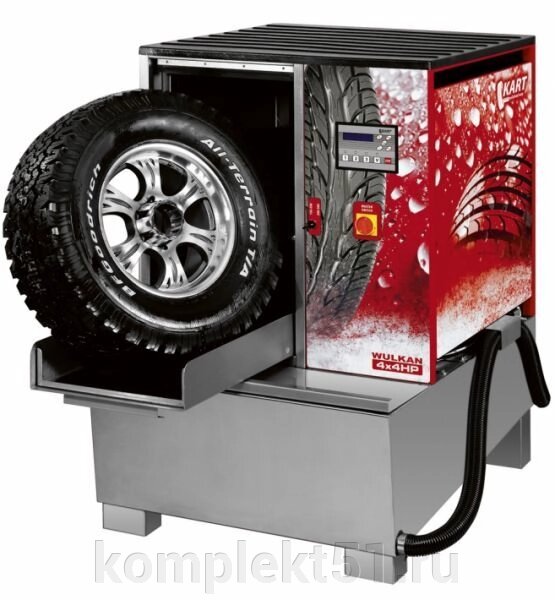 Автоматическая мойка колес Wulkan 4х4P - Cпецкомплект - оборудование для автосервиса и шиномонтажа в Мурманске