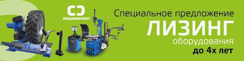 Оборудование в лизинг на лучших условиях в Мурманске и по РФ в СПЕЦКОМПЛЕКТ