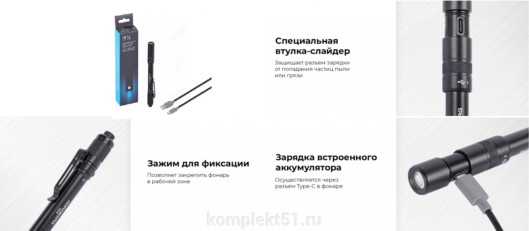 Новинка для вашего автосервиса — светодиодные фонари NORDBERG! Часть 1. - фото pic_47da0cccd3427299603bbf33225fe034_1920x9000_1.png