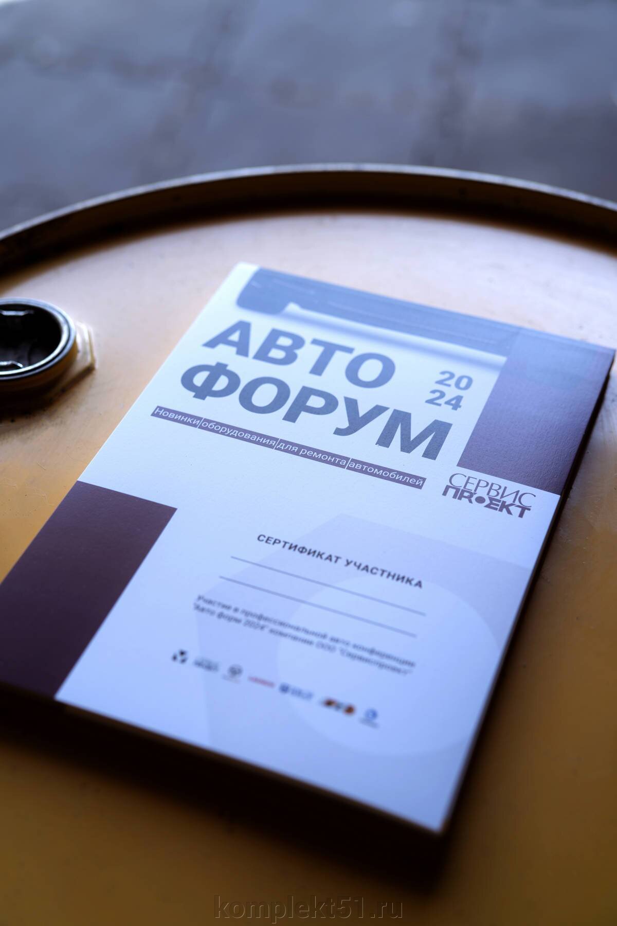 Технокар на АвтоФоруме 2024: инновации для автосервиса - фото pic_832d638b8253c3b75622d6619a268d84_1920x9000_1.jpg