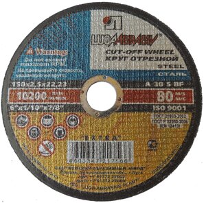 Matrix диск 73660 отрезной (луга) 150х2,5х22 мм, сталь
