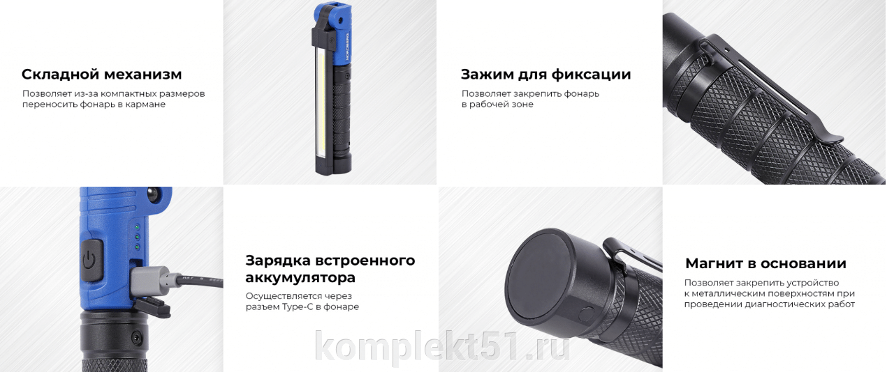 Новинка для вашего автосервиса — светодиодные фонари NORDBERG! Часть 1. - фото pic_f4e84ac3f5f601723a5646f7e183dfe3_1920x9000_1.png
