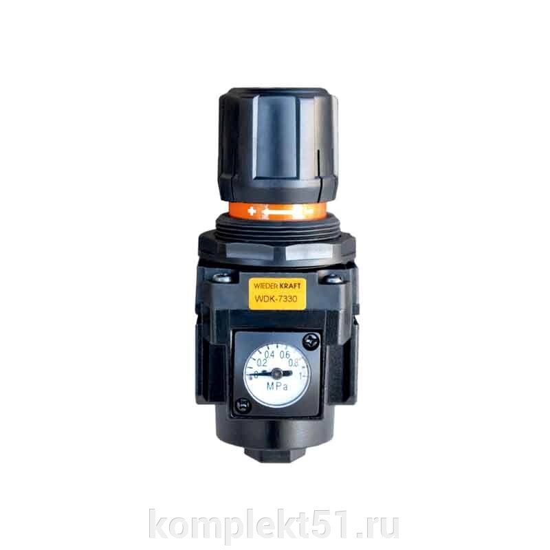 Регулятор давления WDK-7330 от компании Cпецкомплект - оборудование для автосервиса и шиномонтажа в Мурманске - фото 1