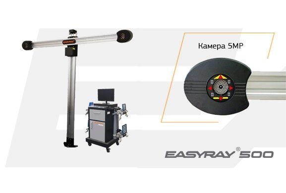 EASYRAY 500 Cтенд развал-схождения с камерой стандартного разрешения 2Мп. от компании Proffshina - фото 1