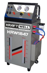 KraftWell KRW1847 Установка для промывки автоматических коробок передач 12В