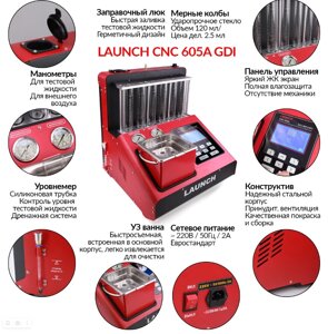 Launch CNC-605A GDI установка для тестирования и очистки форсунок FSI, GDI и MPI