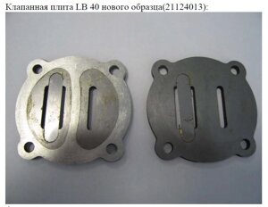 Клапанная плита в комлекте D65, М8, LH-20-3, LB-30-2, LB-40-3 в Санкт-Петербурге от компании Proffshina