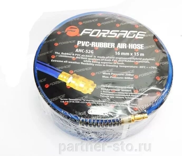 Шланг резиновый армированный с фитингами 10*16мм*15м(для воздуха) Forsage F-AHC-52G от компании Proffshina - фото 1