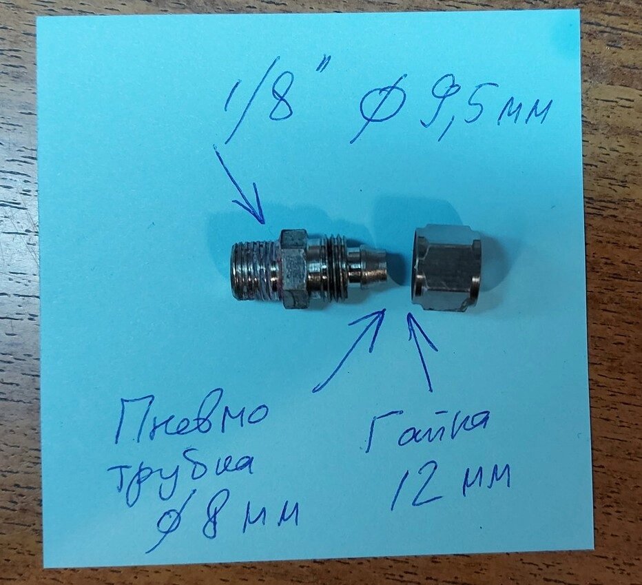 T08103A/PF Фитинг с накидной гайкой 1/8-8мм от компании Proffshina - фото 1