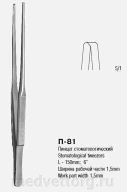 Пинцет стоматологический (П-81)