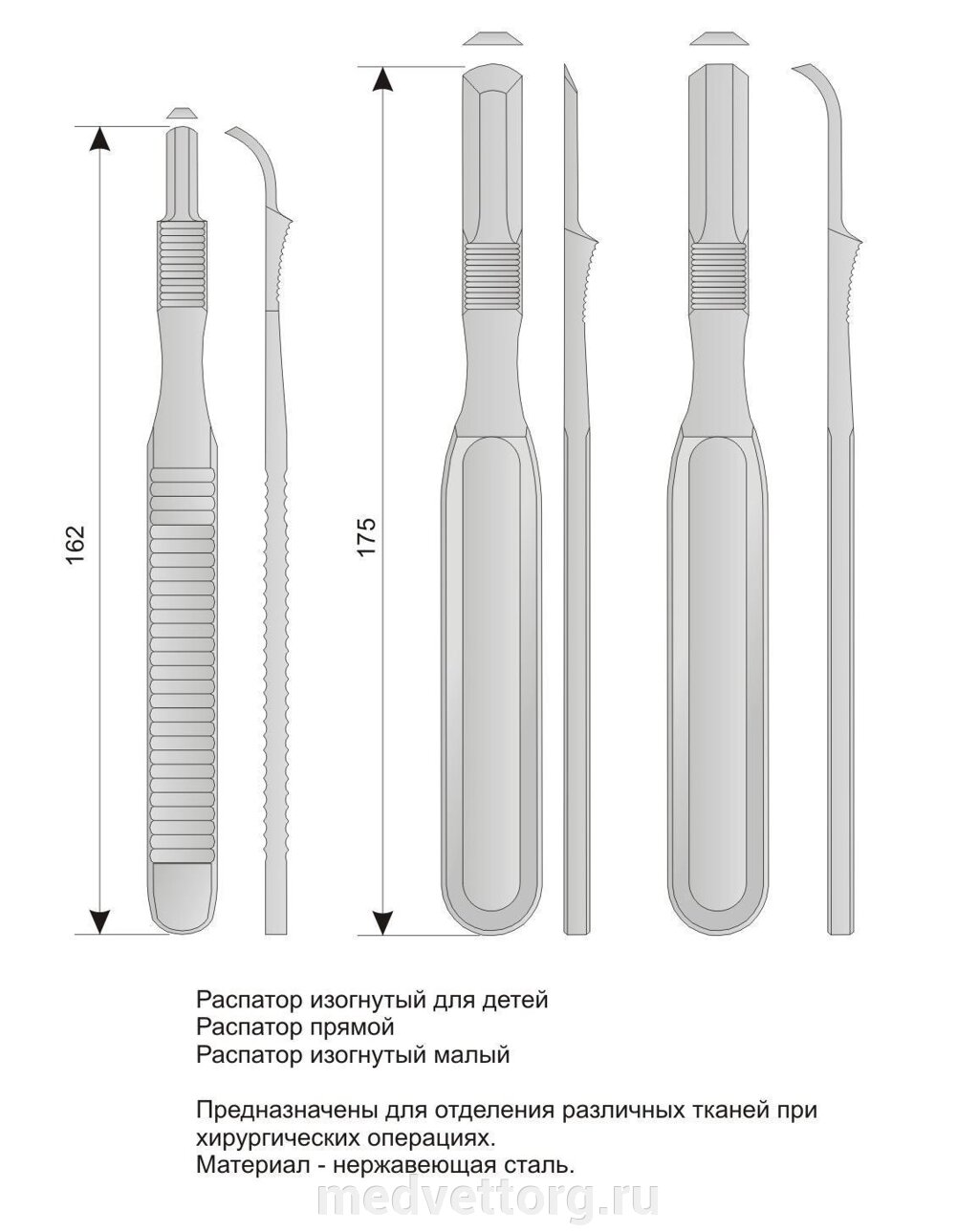 Распатор изогнутый для детей от компании "МедВетТорг" - фото 1