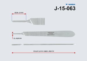 Ручка скальпеля малая 120мм №3 (Р-75s)