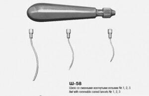 Шило со сменными изогнутыми копьями №1, 2, 3 (Ш-58)