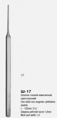 Шпатель глазной немагнитный односторонний (Ш-17) от компании "МедВетТорг" - фото 1