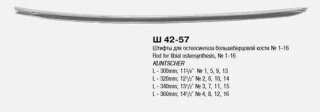 Штифт для остеосинтеза большеберцовой кости № 1 (Ш-42) от компании "МедВетТорг" - фото 1