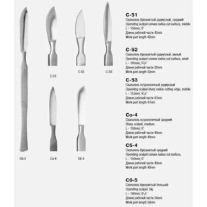 Скальпель брюшистый радиусный средний Срб 150х42 (С-51)