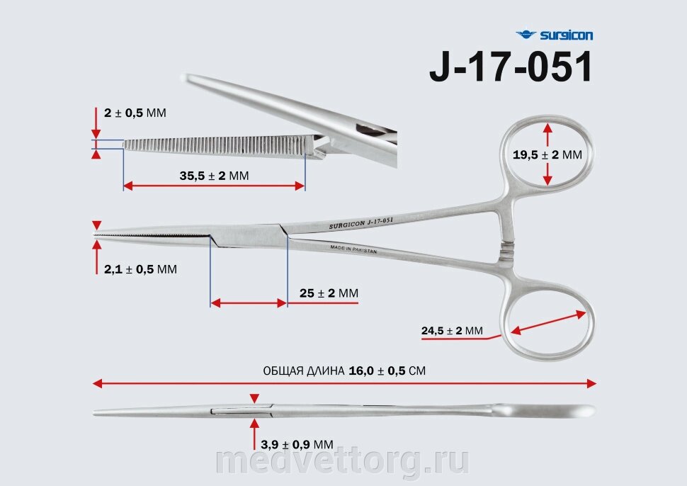 Зажим кровоостанавливающий прямой №1 160мм (з-92s) от компании "МедВетТорг" - фото 1