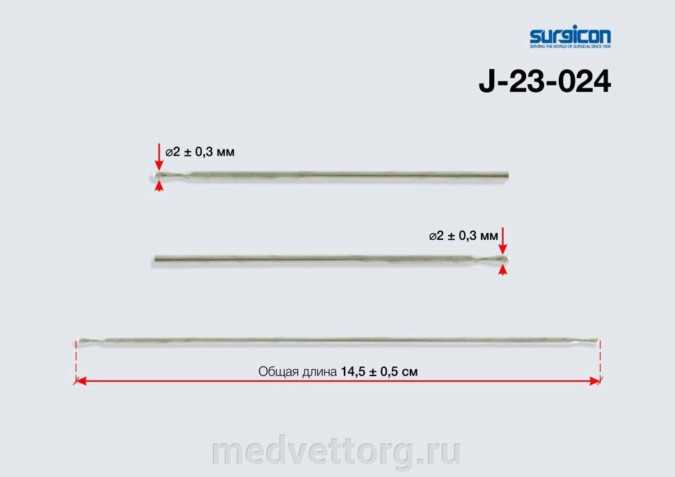 Зонд хирургический пуговчатый 2-х сторонний 145х2 (зн-9) от компании "МедВетТорг" - фото 1